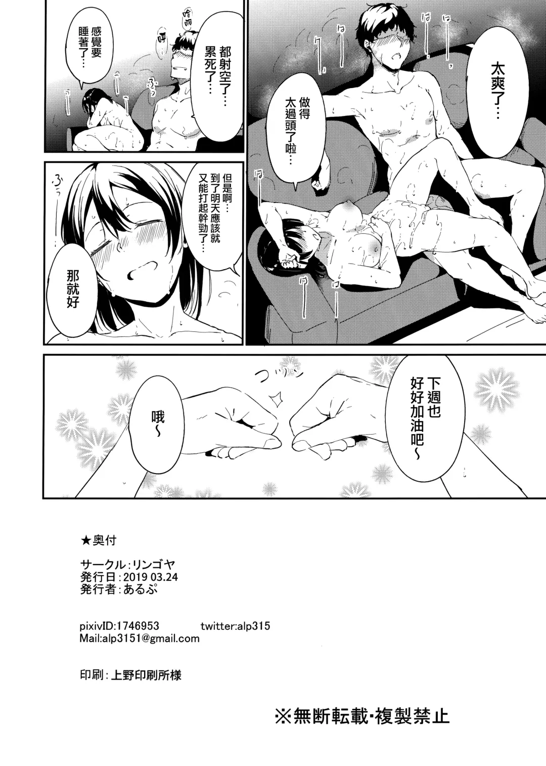 [Alp] Watanabe no Kyuujitsu ~episode of Tsuki~ Fhentai - Page 28