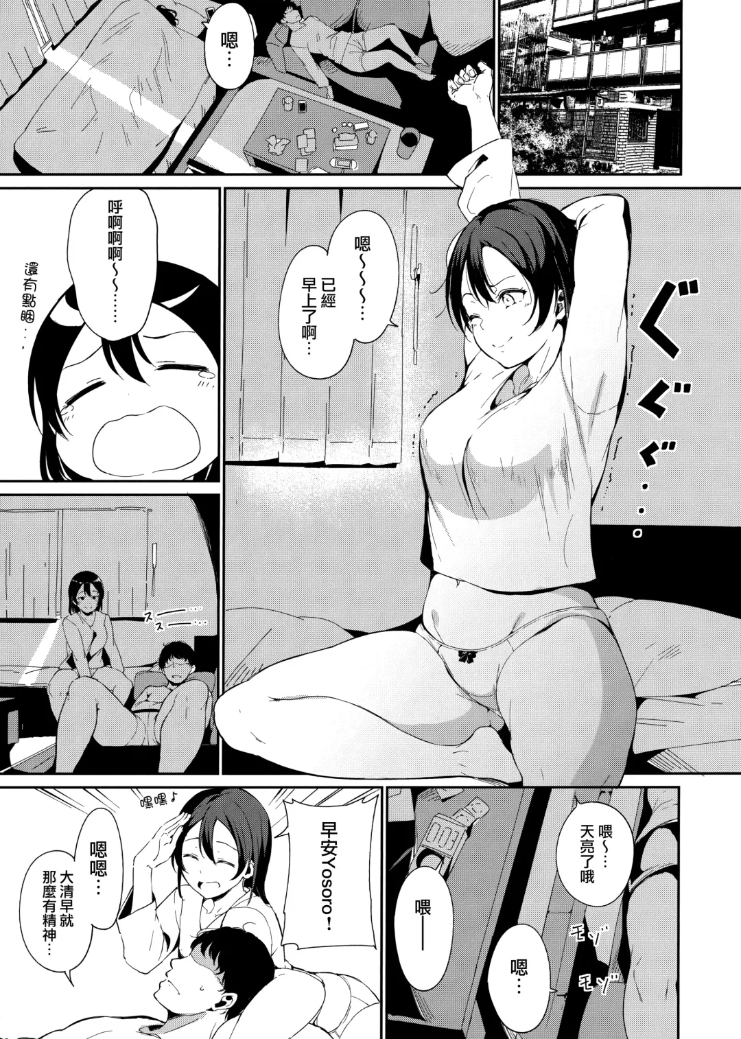 [Alp] Watanabe no Kyuujitsu ~episode of Tsuki~ Fhentai - Page 3