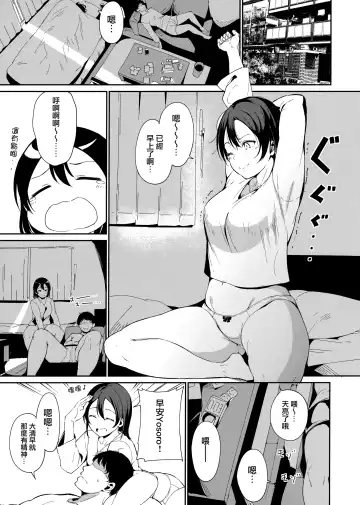 [Alp] Watanabe no Kyuujitsu ~episode of Tsuki~ Fhentai - Page 3