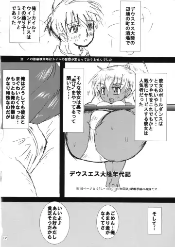 [Furuma Yasutomo] DEUS ES MARGINAL Fhentai - Page 11