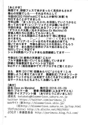 [Furuma Yasutomo] DEUS ES MARGINAL Fhentai - Page 17