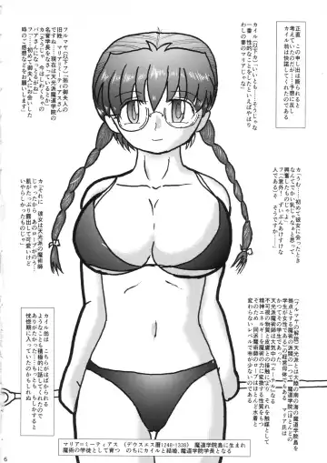 [Furuma Yasutomo] DEUS ES MARGINAL Fhentai - Page 5