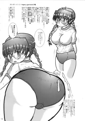 [Furuma Yasutomo] DEUS ES MARGINAL Fhentai - Page 9