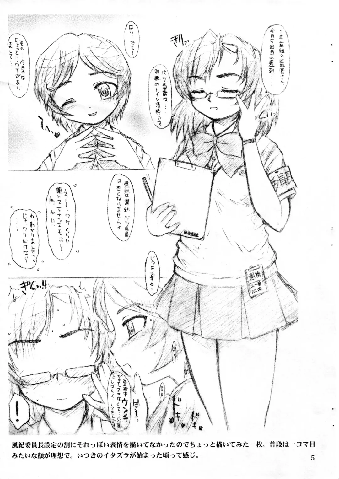 [Tokuda Shinnosuke] Scarlet Princess. Fhentai - Page 5