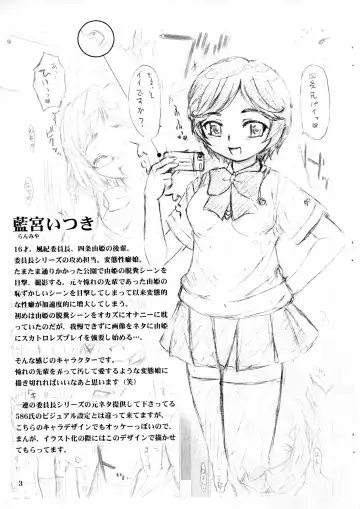 [Tokuda Shinnosuke] Scarlet Princess. Fhentai - Page 3