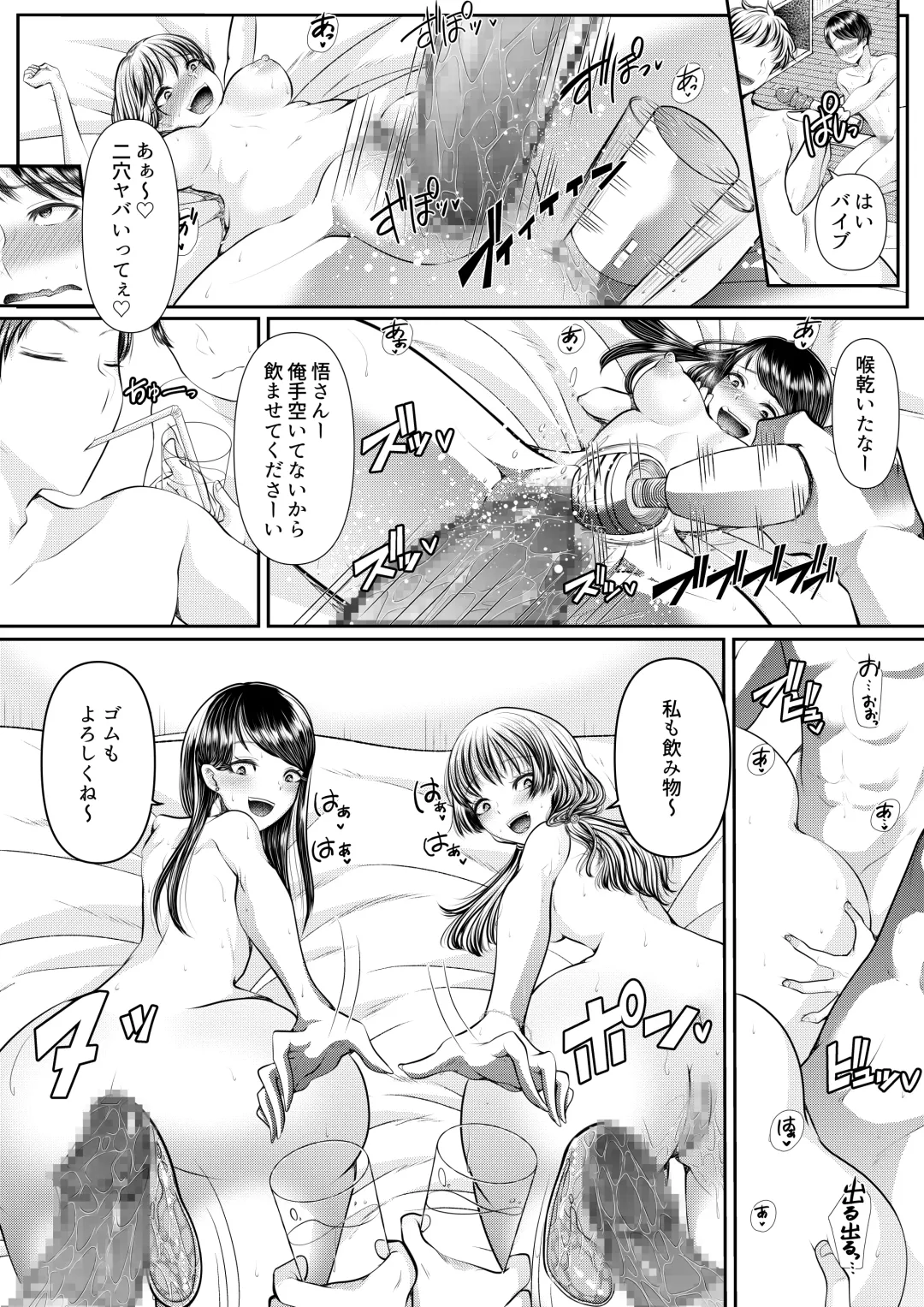 [Denchi] Hajimete no Netorare Maso-ka Choukyou 5 Fhentai - Page 30