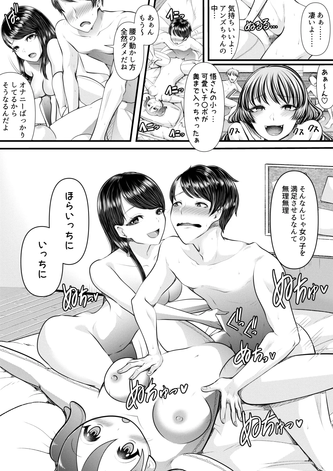 [Denchi] Hajimete no Netorare Maso-ka Choukyou 5 Fhentai - Page 38