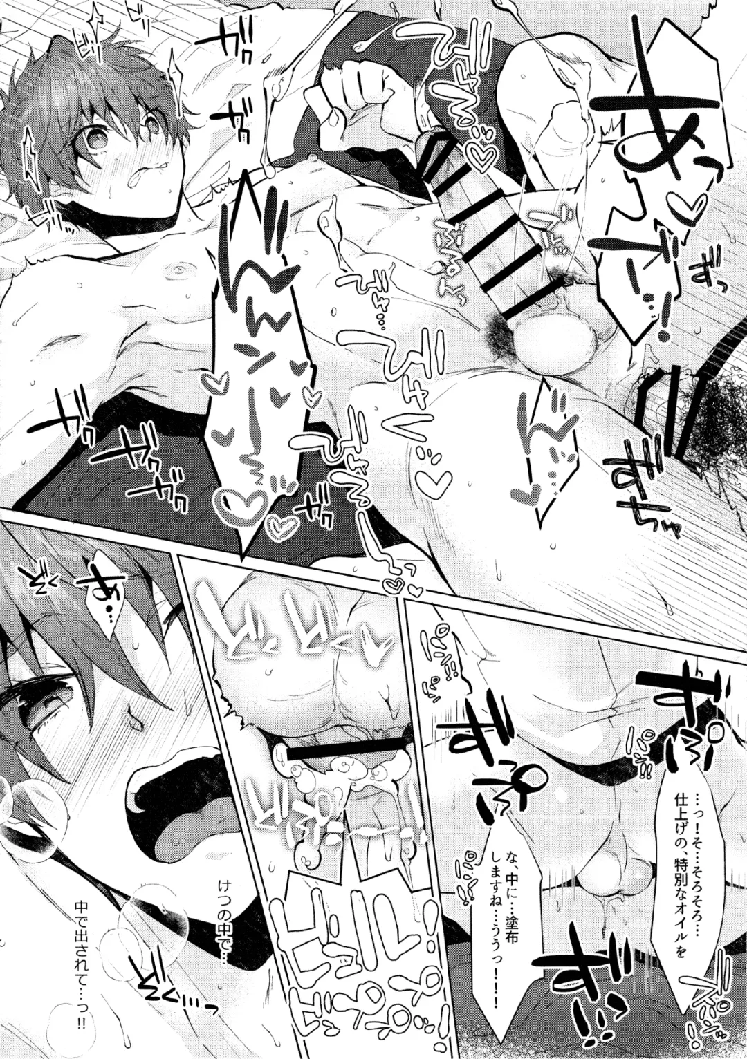 [Memeo] Damasare Torotoro Oil Massage Fhentai - Page 19