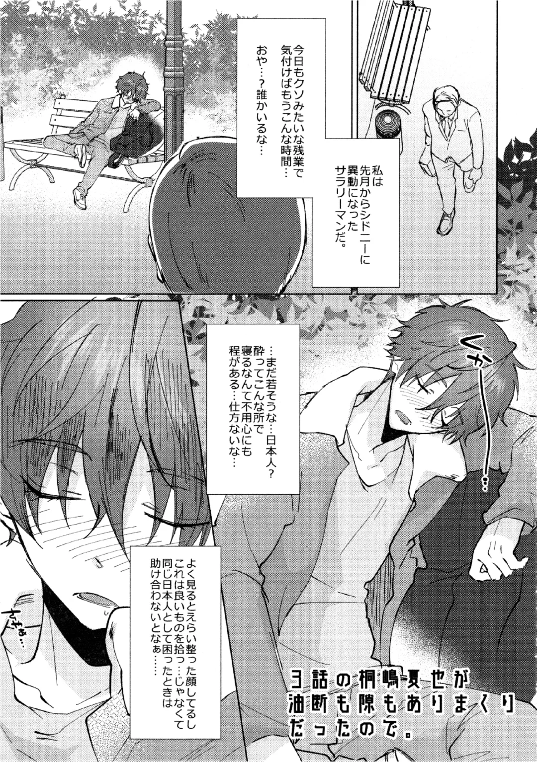 [Memeo] Damasare Torotoro Oil Massage Fhentai - Page 22