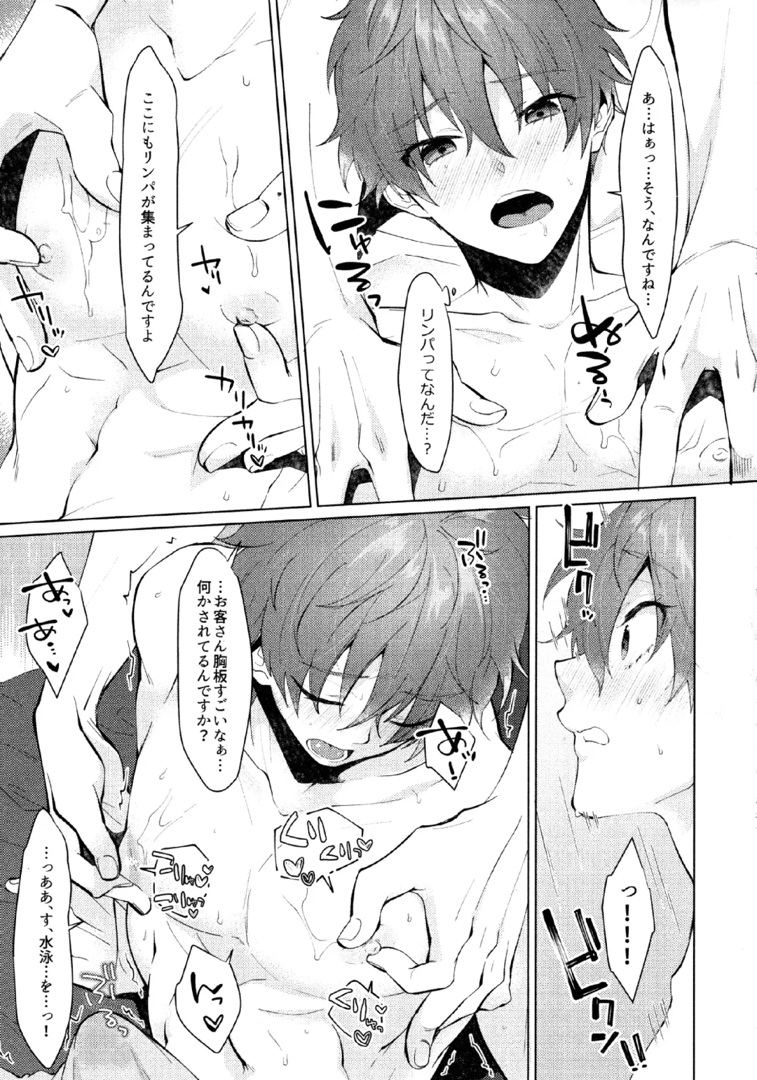 [Memeo] Damasare Torotoro Oil Massage Fhentai - Page 8