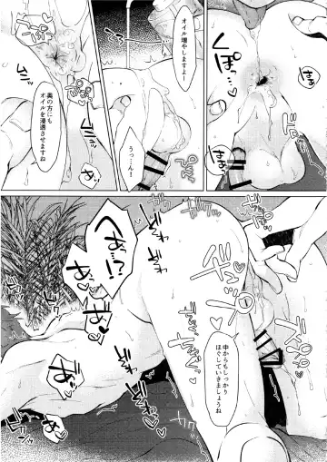 [Memeo] Damasare Torotoro Oil Massage Fhentai - Page 12