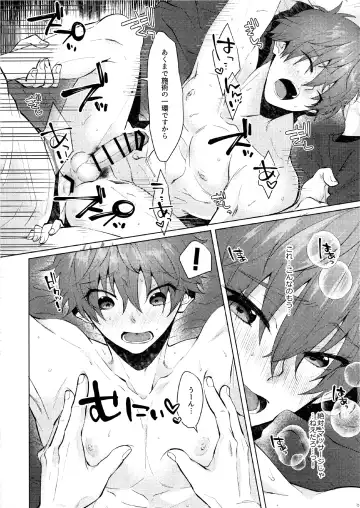 [Memeo] Damasare Torotoro Oil Massage Fhentai - Page 15