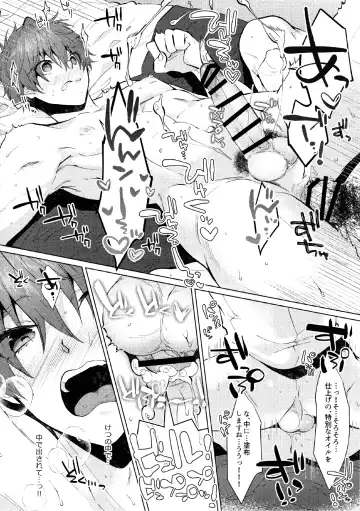 [Memeo] Damasare Torotoro Oil Massage Fhentai - Page 19