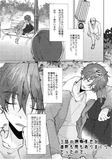 [Memeo] Damasare Torotoro Oil Massage Fhentai - Page 22