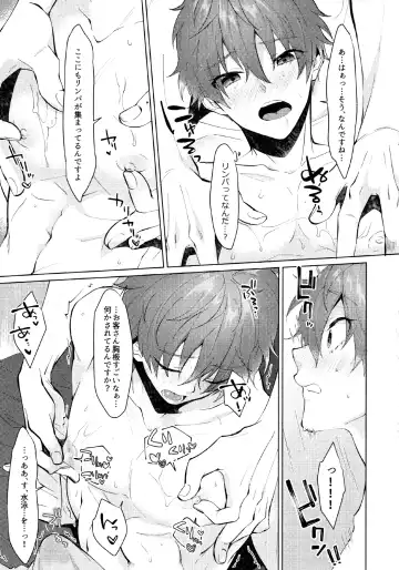 [Memeo] Damasare Torotoro Oil Massage Fhentai - Page 8