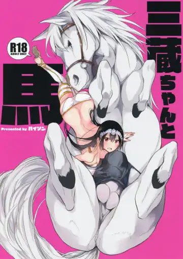 Read [Haison] Sanzou-chan to Uma | Sanzou and her Horse - Fhentai
