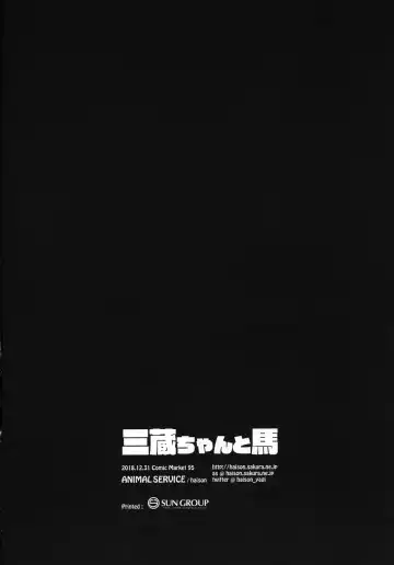 [Haison] Sanzou-chan to Uma | Sanzou and her Horse Fhentai - Page 21