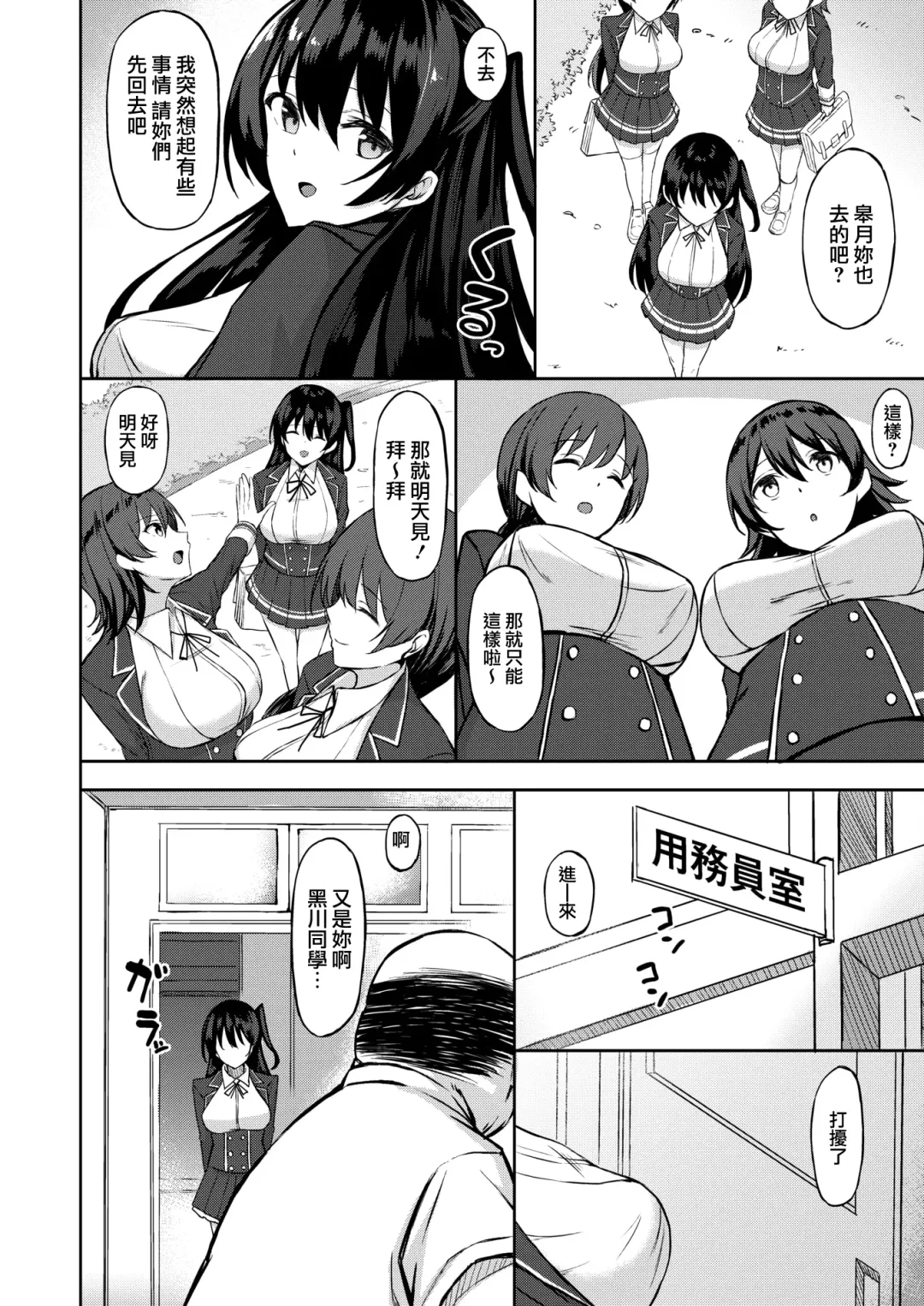[Anza Yuu] Yuutousei wa Oyaji Suki Fhentai - Page 2