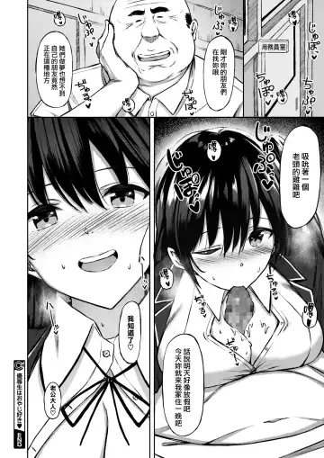 [Anza Yuu] Yuutousei wa Oyaji Suki Fhentai - Page 22