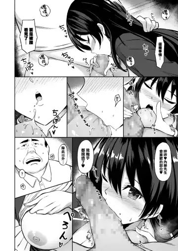 [Anza Yuu] Yuutousei wa Oyaji Suki Fhentai - Page 6