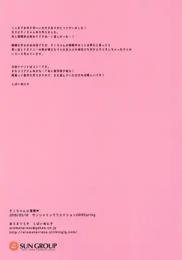 [Niki] Chino-chan ni Saimin Fhentai - Page 14