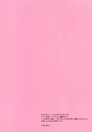 [Niki] Chino-chan ni Saimin Fhentai - Page 3