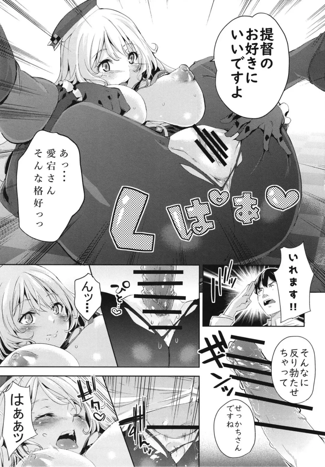 [Outou Chieri] Atago-san to Icha Love SEX Fhentai - Page 11