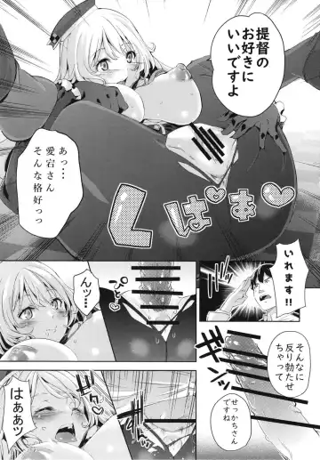 [Outou Chieri] Atago-san to Icha Love SEX Fhentai - Page 11