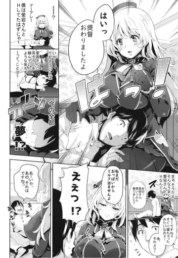[Outou Chieri] Atago-san to Icha Love SEX Fhentai - Page 6