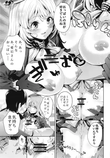 [Outou Chieri] Atago-san to Icha Love SEX Fhentai - Page 9