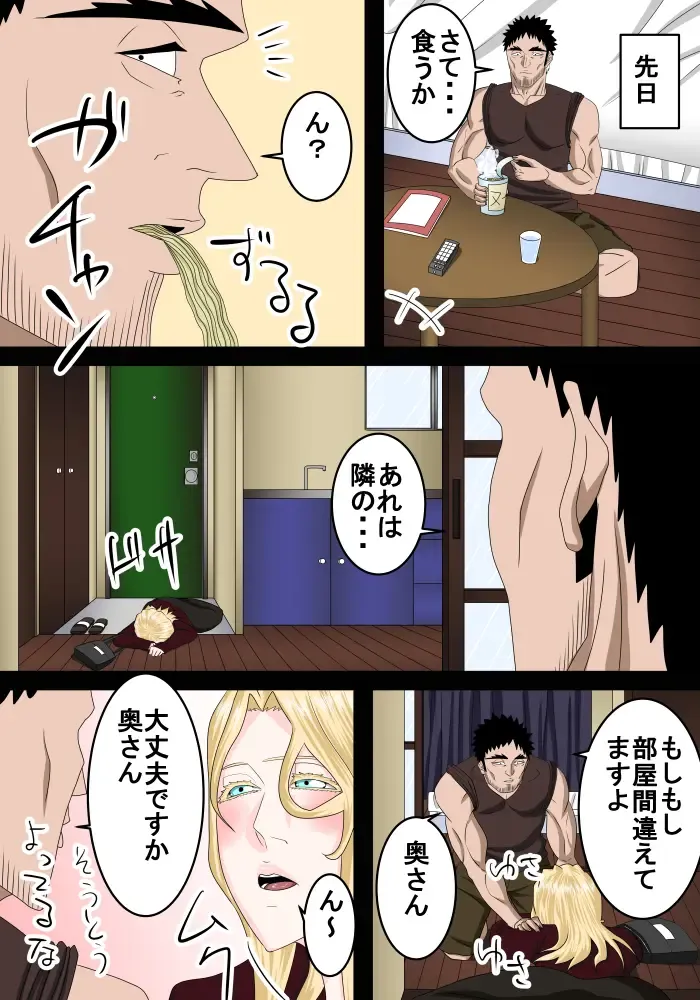 [Suzuki Shun] Tonari ni Sumu Gaikoku Hitozuma o Danna ga Inai Aida ni Netoru Fhentai - Page 6