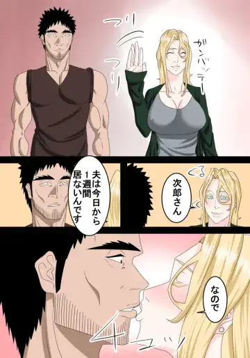 [Suzuki Shun] Tonari ni Sumu Gaikoku Hitozuma o Danna ga Inai Aida ni Netoru Fhentai - Page 4