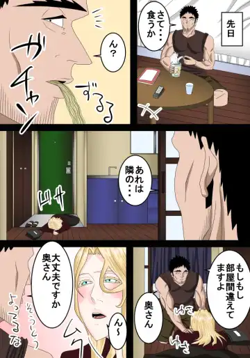 [Suzuki Shun] Tonari ni Sumu Gaikoku Hitozuma o Danna ga Inai Aida ni Netoru Fhentai - Page 6