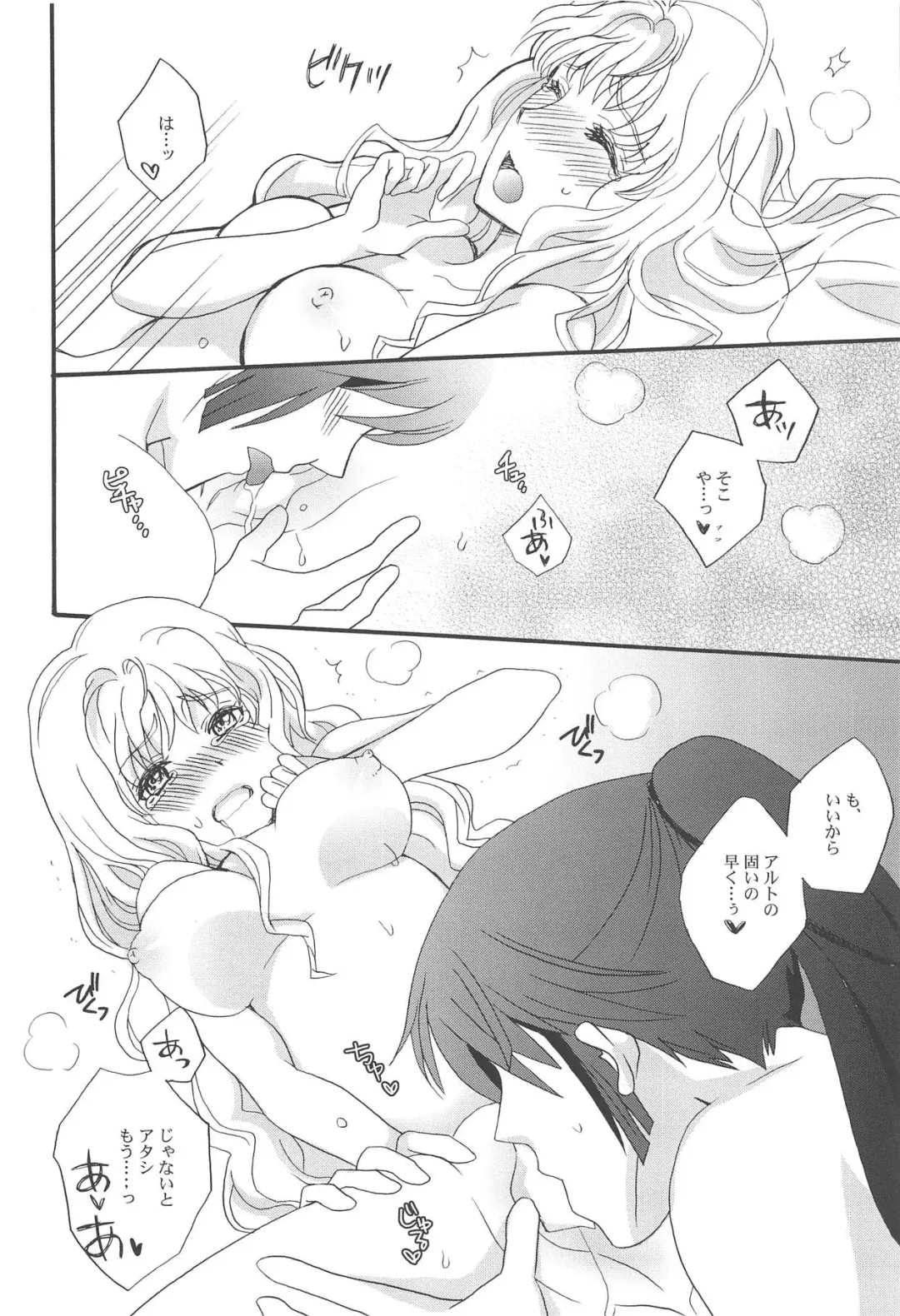 Torokeru Kimochi. Fhentai - Page 19