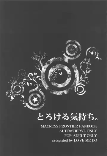 Torokeru Kimochi. Fhentai - Page 2