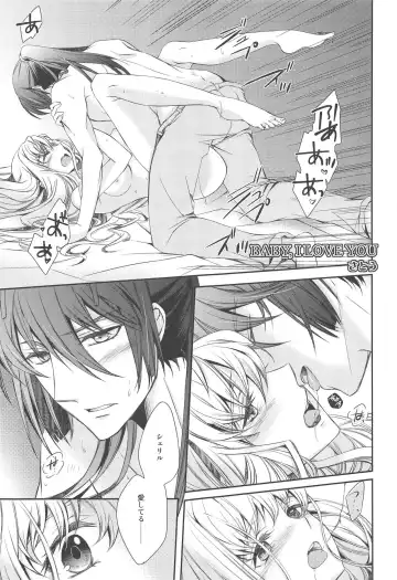 Torokeru Kimochi. Fhentai - Page 4