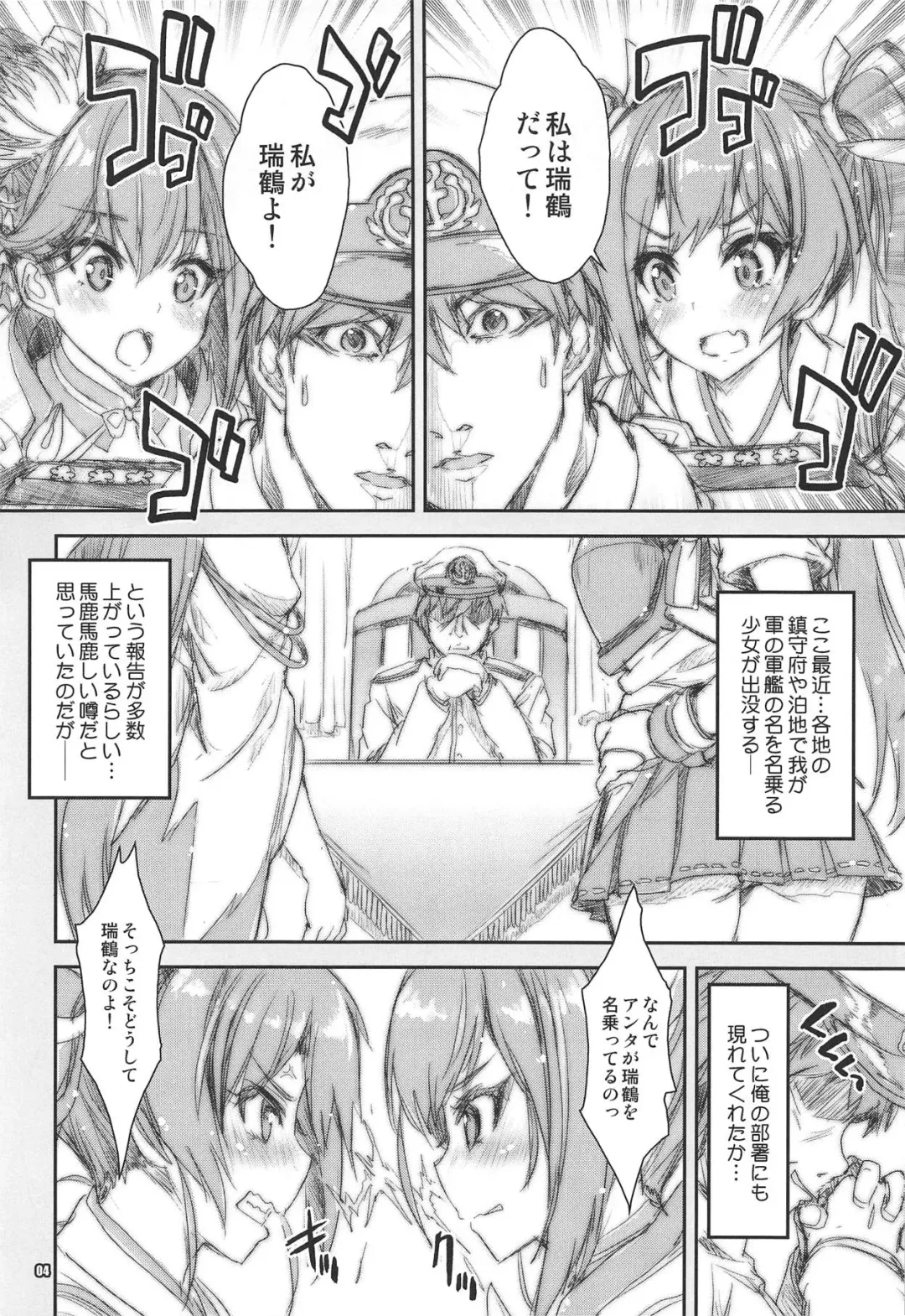 [Mitsuki Mantarou] Zuikaku Tai Zuikaku Kai Fhentai - Page 3