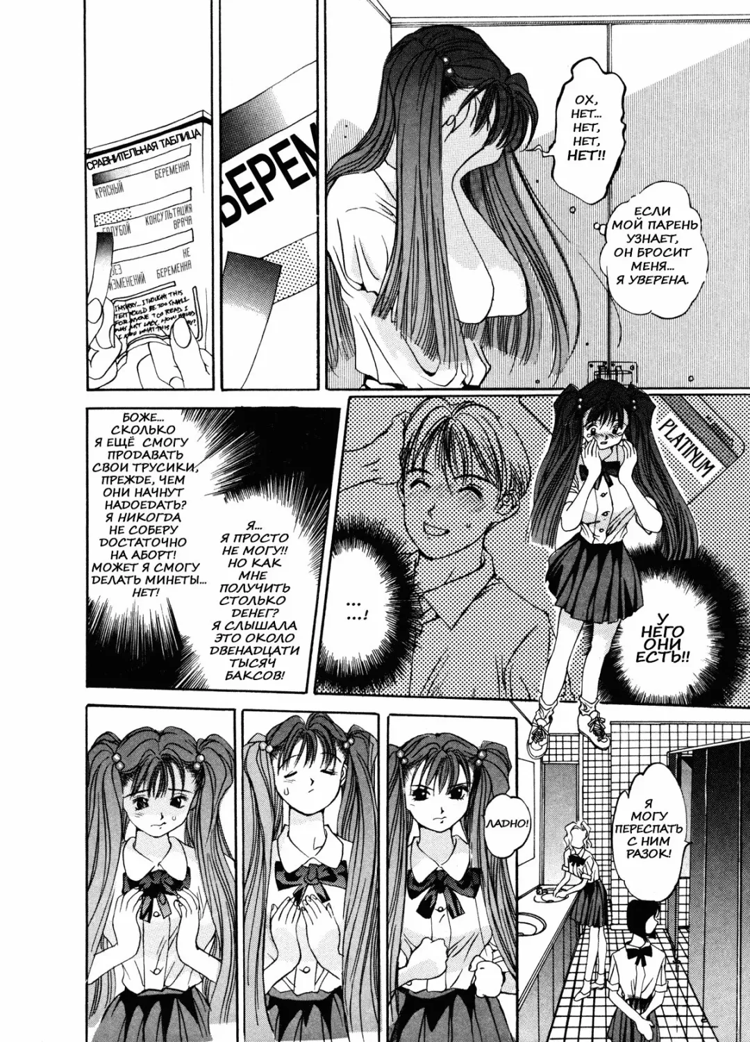 [Oh Great] Silky Whip 1 Fhentai - Page 12