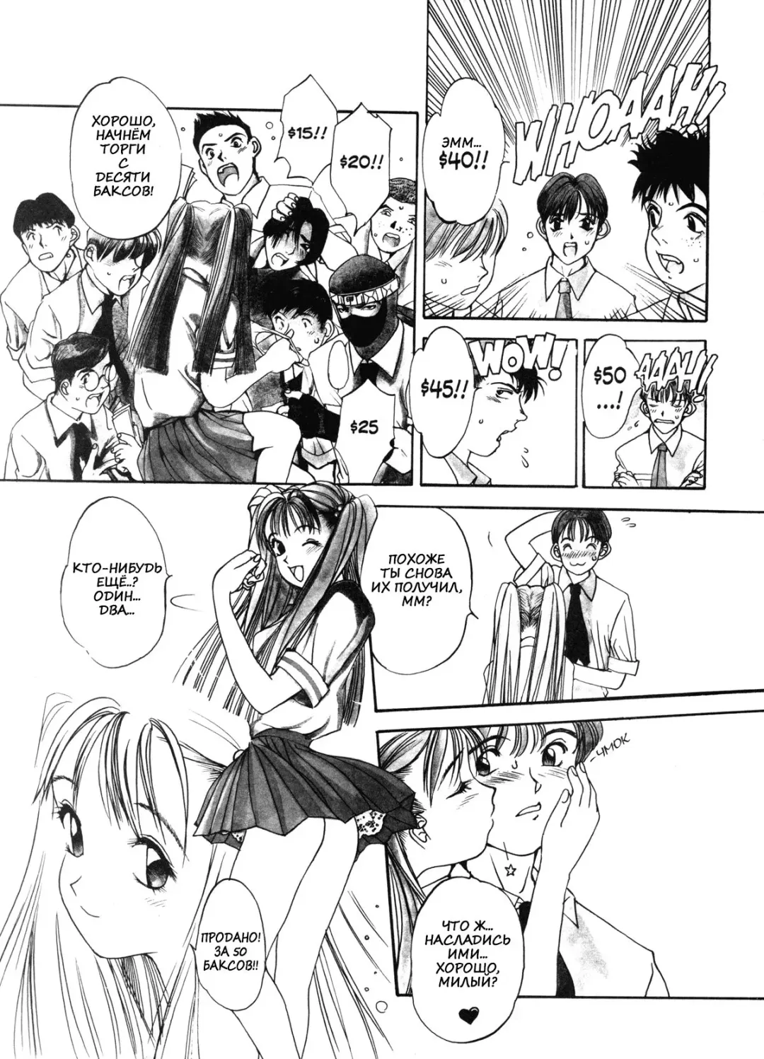 [Oh Great] Silky Whip 1 Fhentai - Page 5