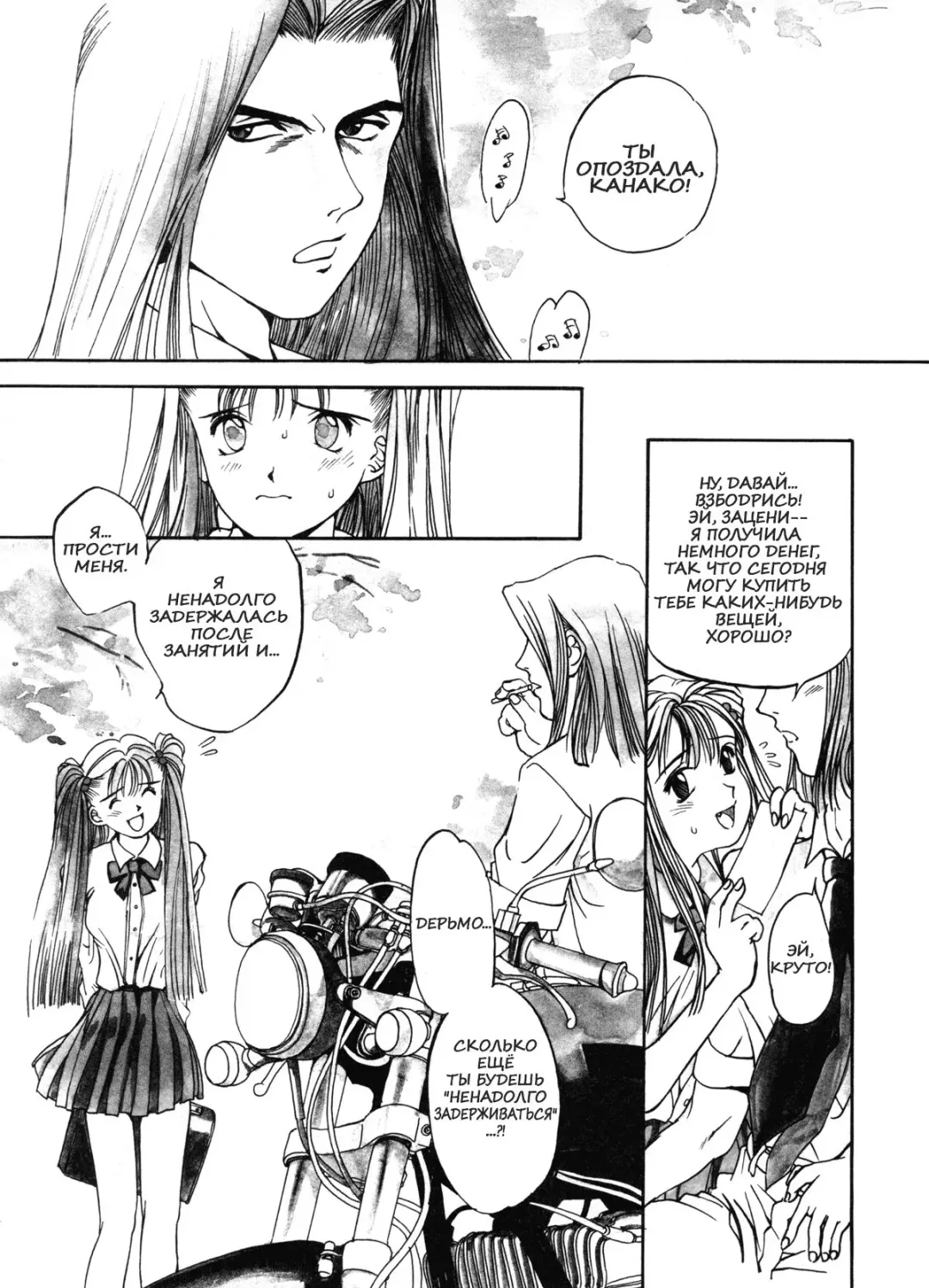 [Oh Great] Silky Whip 1 Fhentai - Page 7