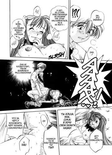 [Oh Great] Silky Whip 1 Fhentai - Page 14