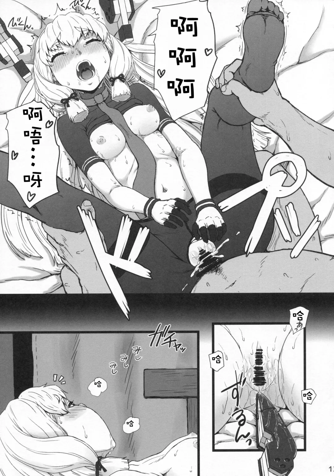 [Minazuki Tsuyuha] Murakumo Gurui Kai Fhentai - Page 13