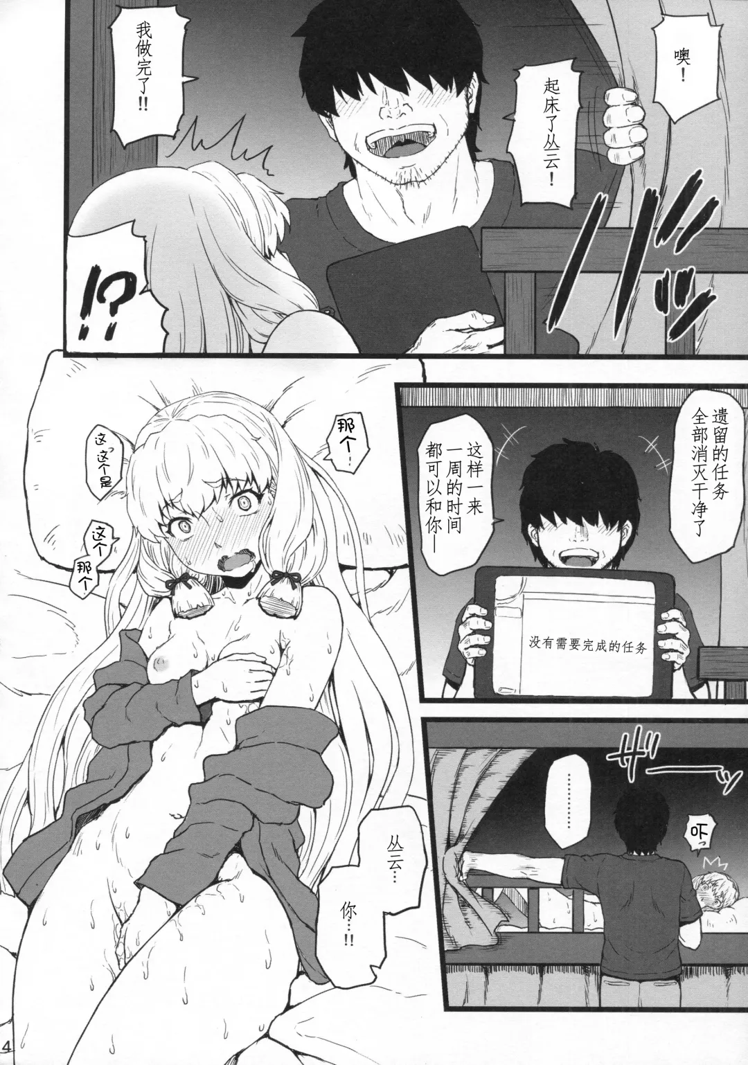 [Minazuki Tsuyuha] Murakumo Gurui Kai Fhentai - Page 14