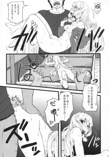 [Minazuki Tsuyuha] Murakumo Gurui Kai Fhentai - Page 15