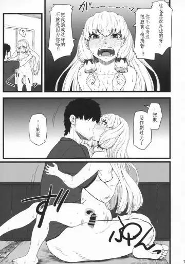 [Minazuki Tsuyuha] Murakumo Gurui Kai Fhentai - Page 17