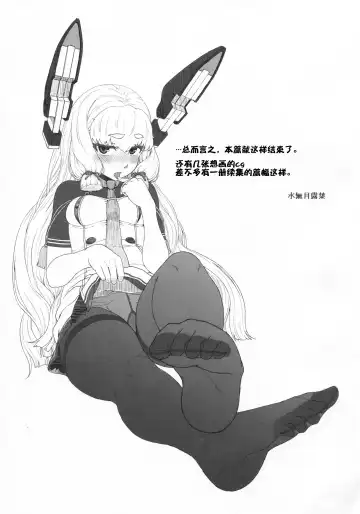 [Minazuki Tsuyuha] Murakumo Gurui Kai Fhentai - Page 25