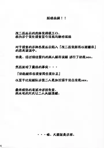 [Minazuki Tsuyuha] Murakumo Gurui Kai Fhentai - Page 4