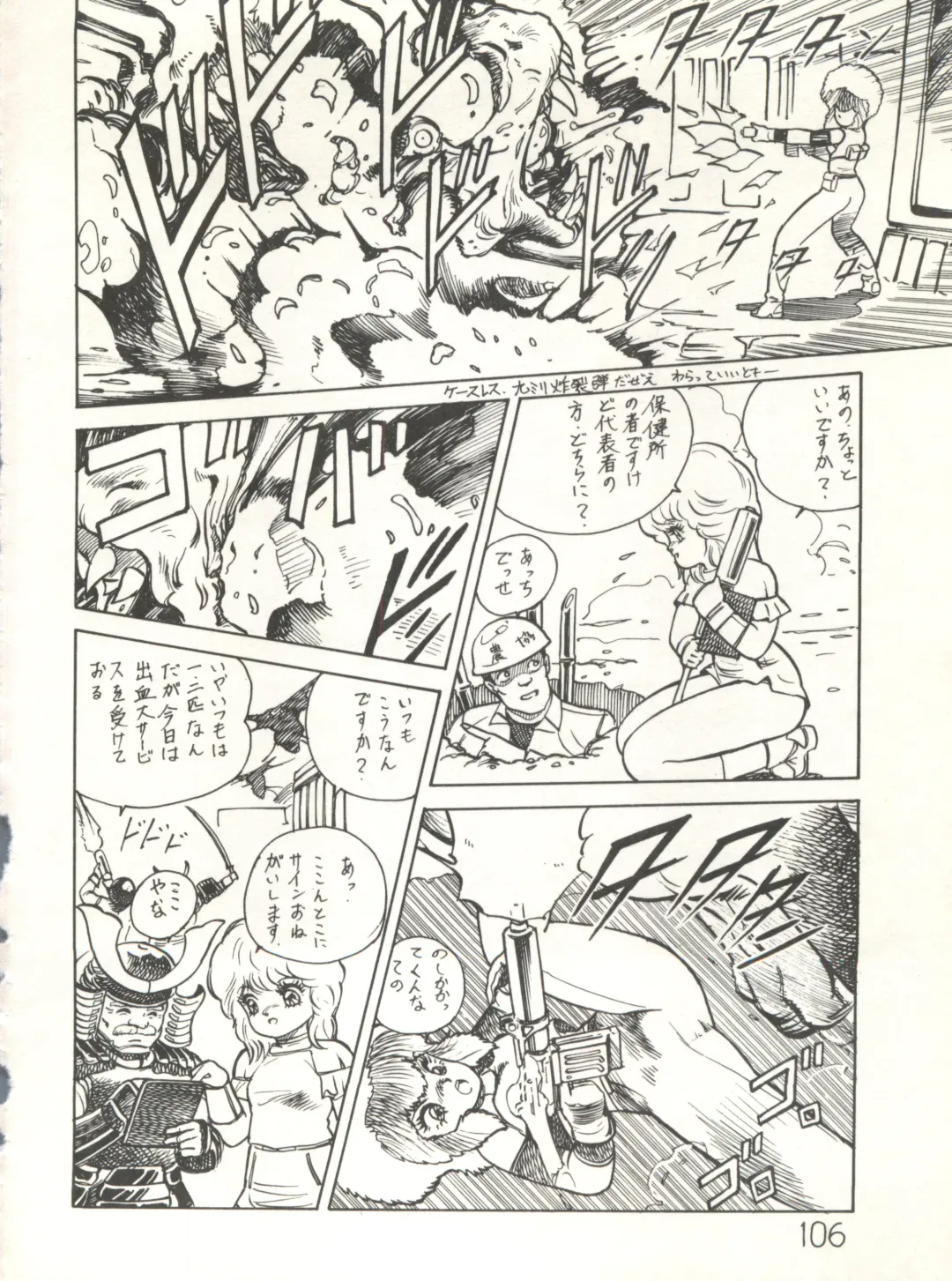 XSeed Soukan Junbigou Fhentai - Page 108