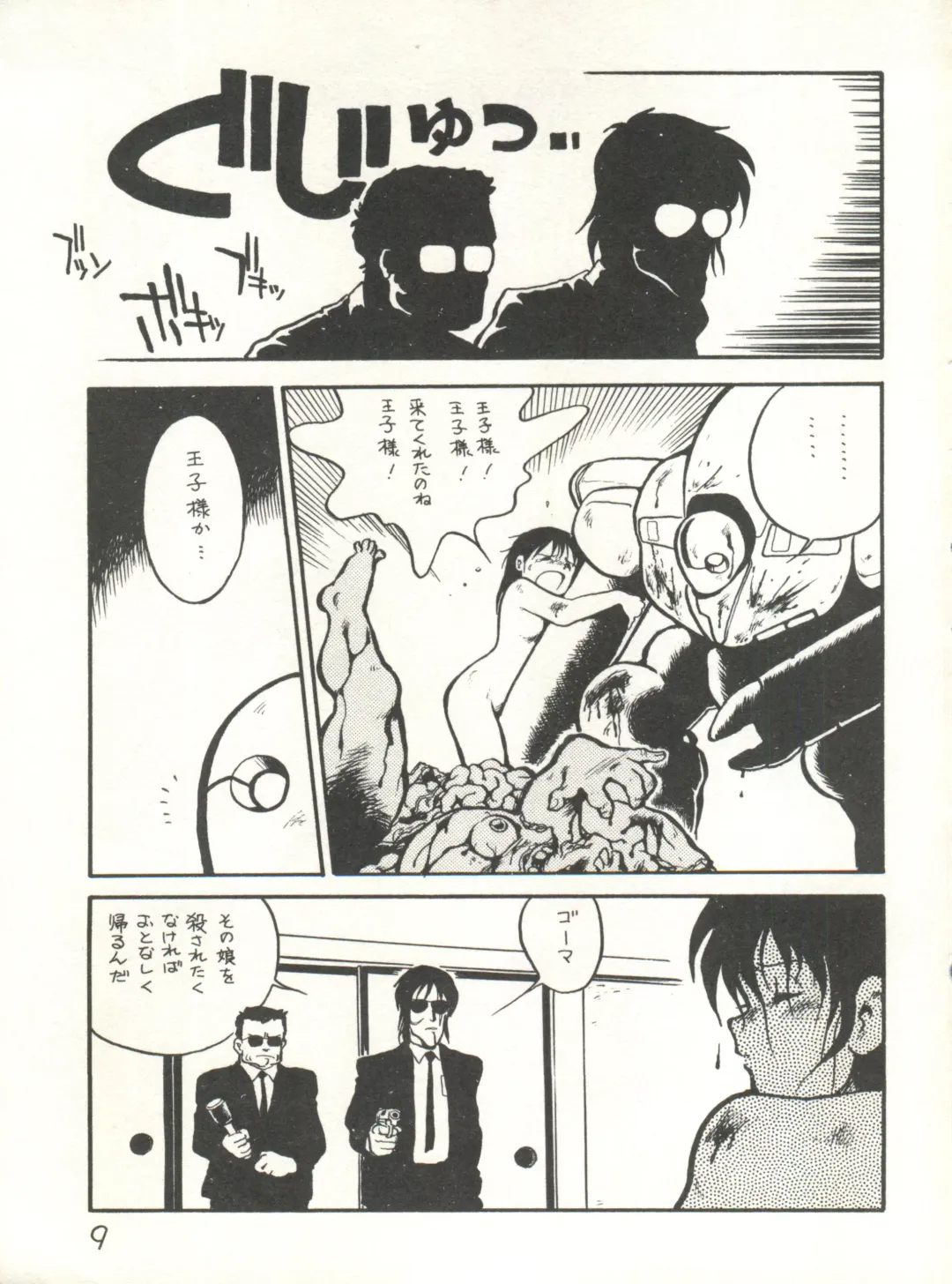 XSeed Soukan Junbigou Fhentai - Page 11