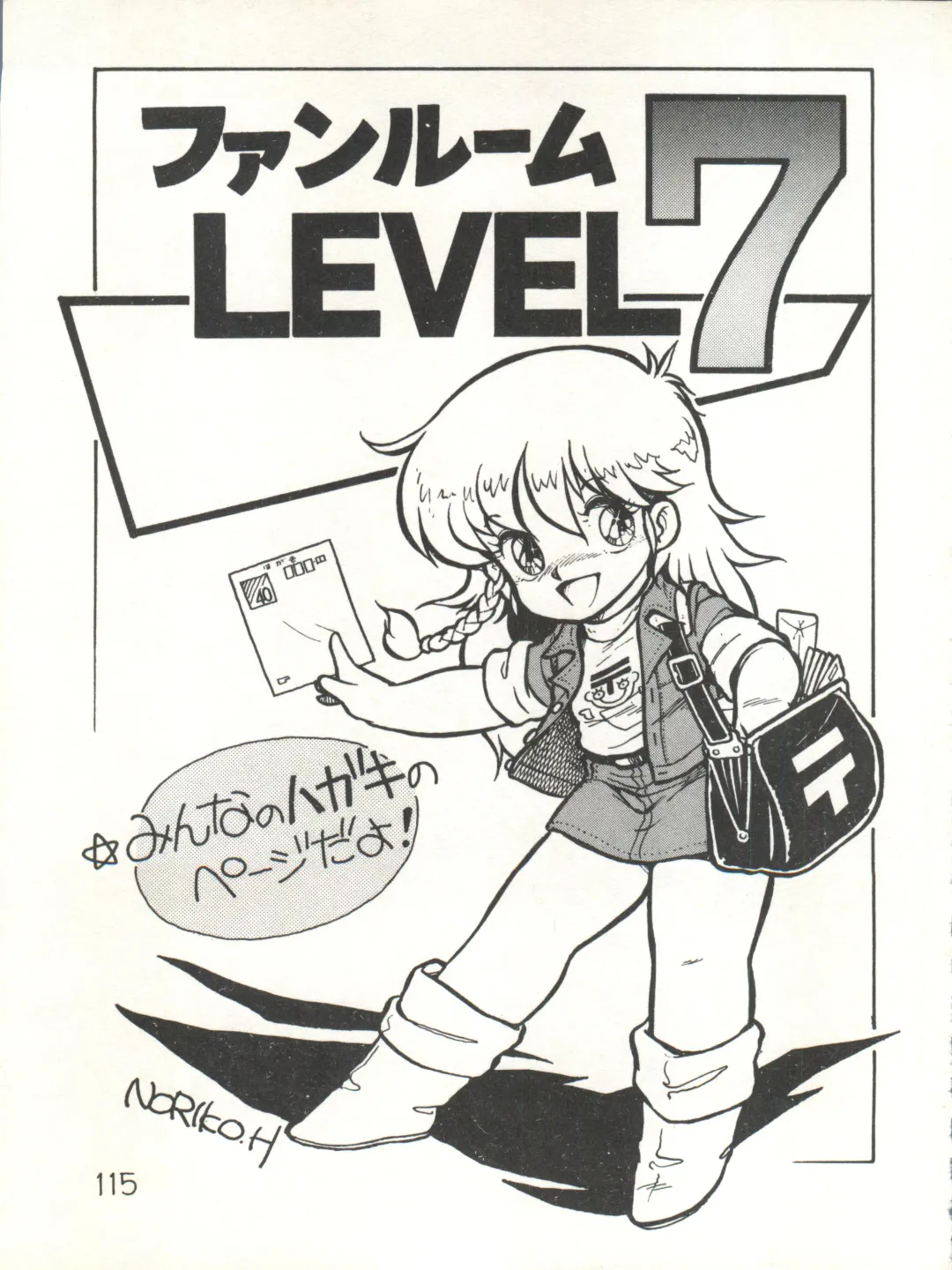 XSeed Soukan Junbigou Fhentai - Page 117